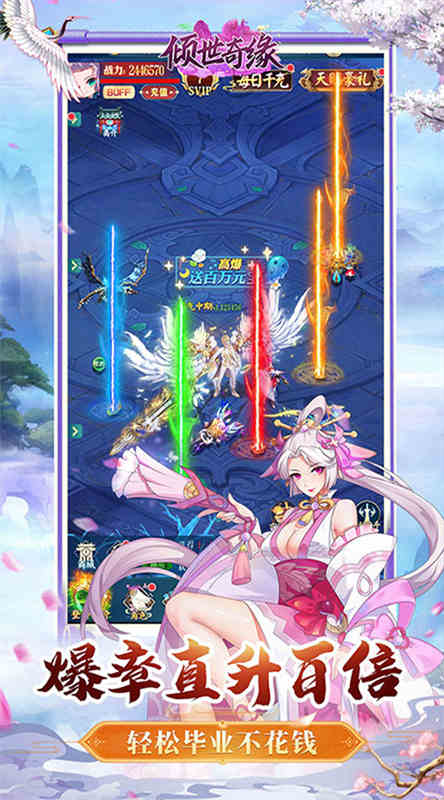 倾世奇缘图3