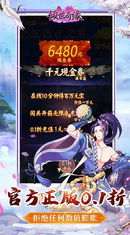 倾世奇缘图5
