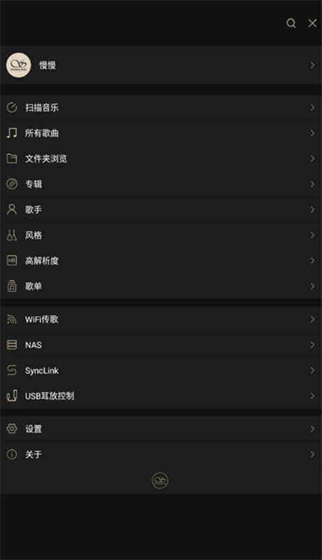 山灵音乐播放器截图4