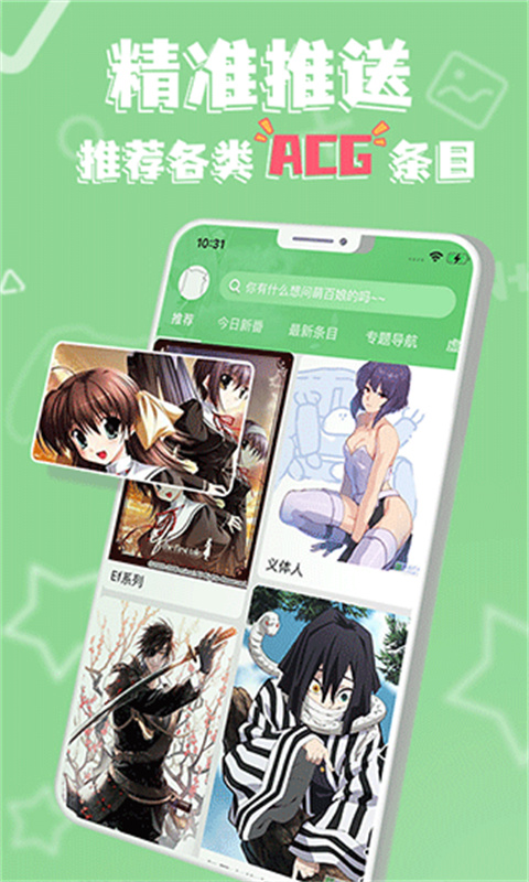 萌娘百科通用版图3