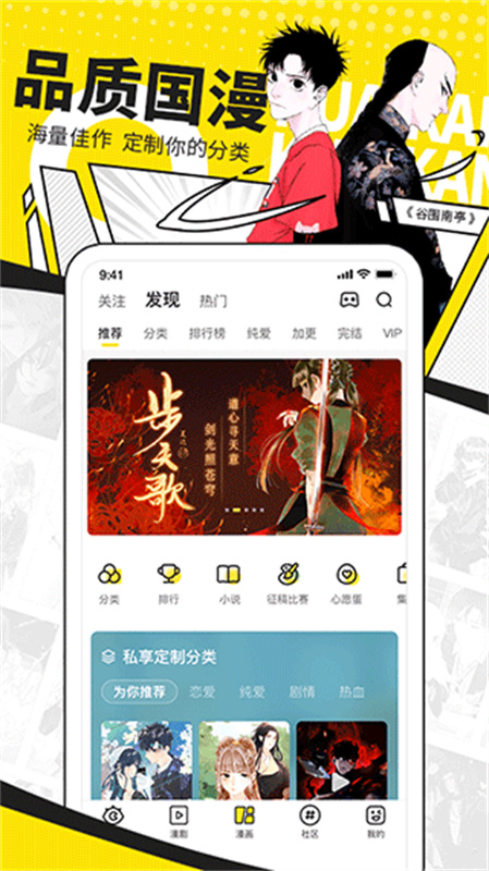 快看漫画通用版(4)
