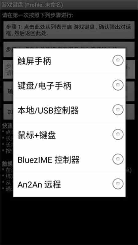 虚拟游戏键盘正版图1