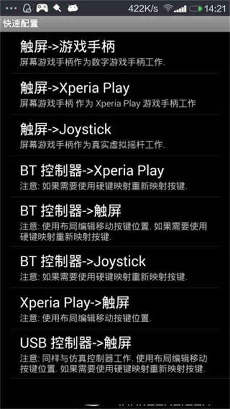 虚拟游戏键盘正版图2