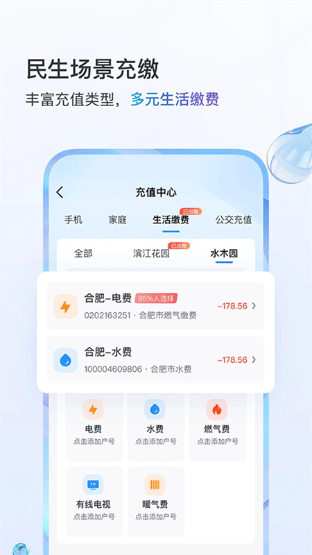 中国移动通用版(2)