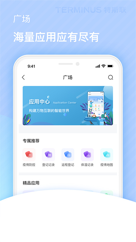 特斯联图1
