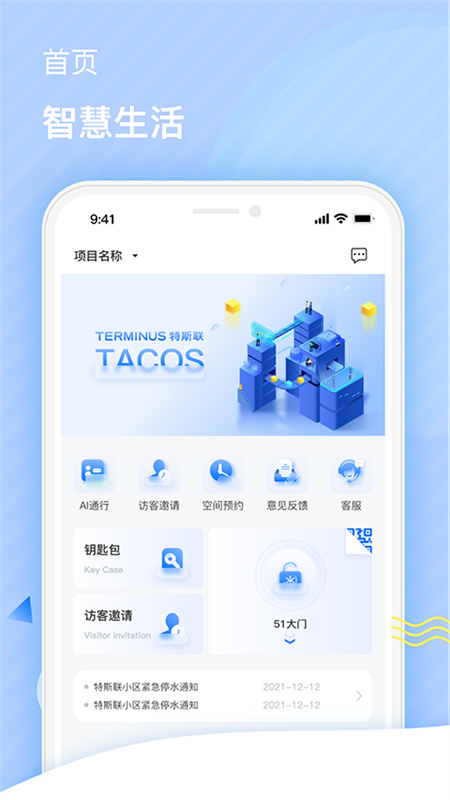 特斯联图2