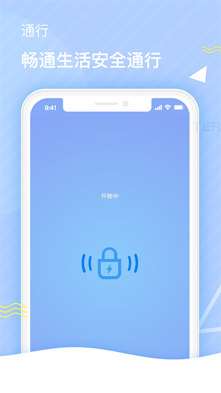 特斯联图3