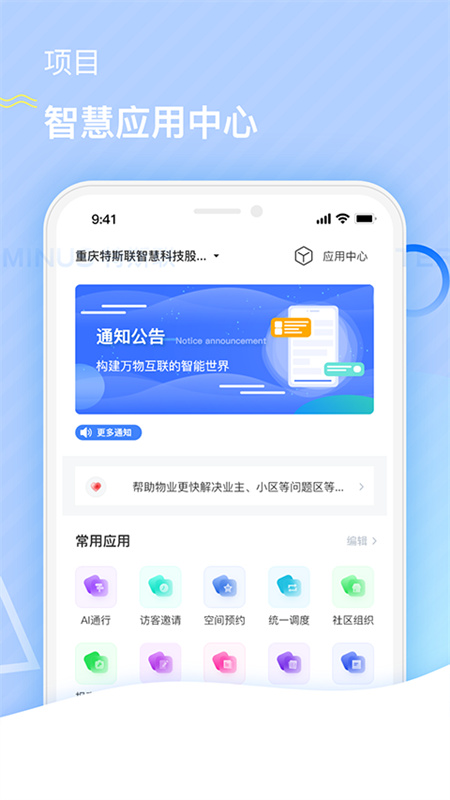 特斯联图4
