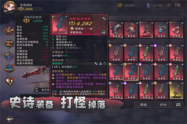 塞勒特大陆2