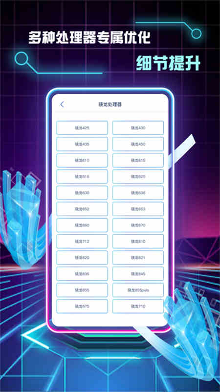画质修改助手图3