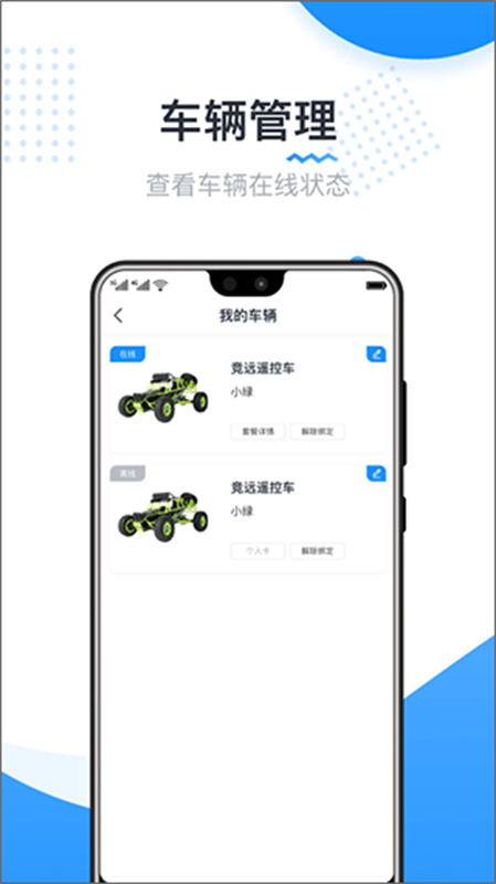 实暻遥控车