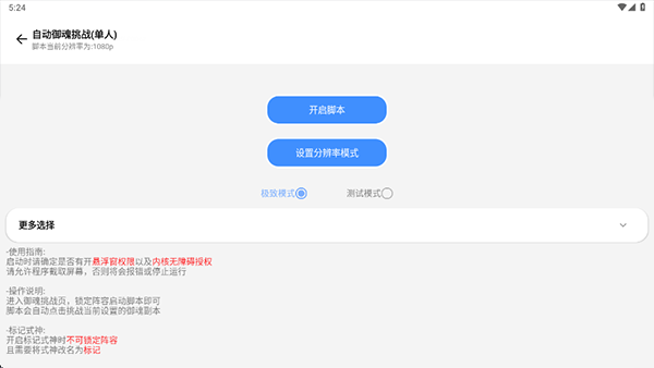 秃秃鼠图2