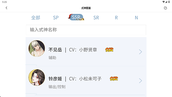 秃秃鼠图3