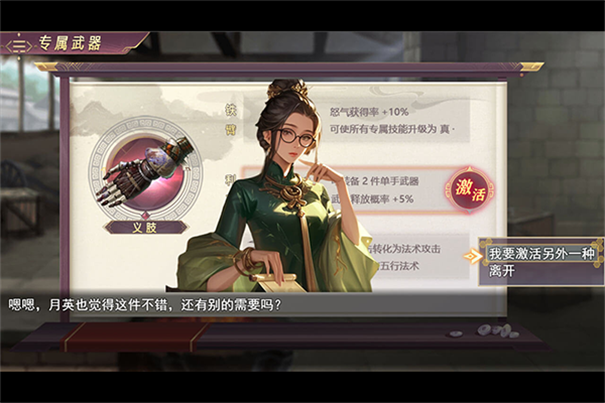 三国真龙传(1)