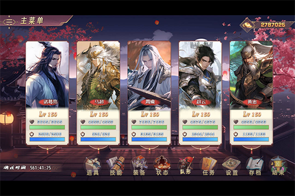 三国真龙传(3)