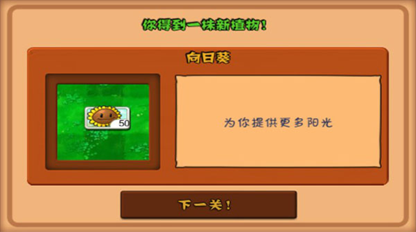 植物大战僵尸贝塔版(3)