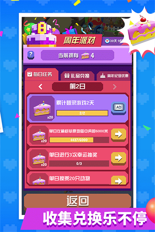 疯狂动物园