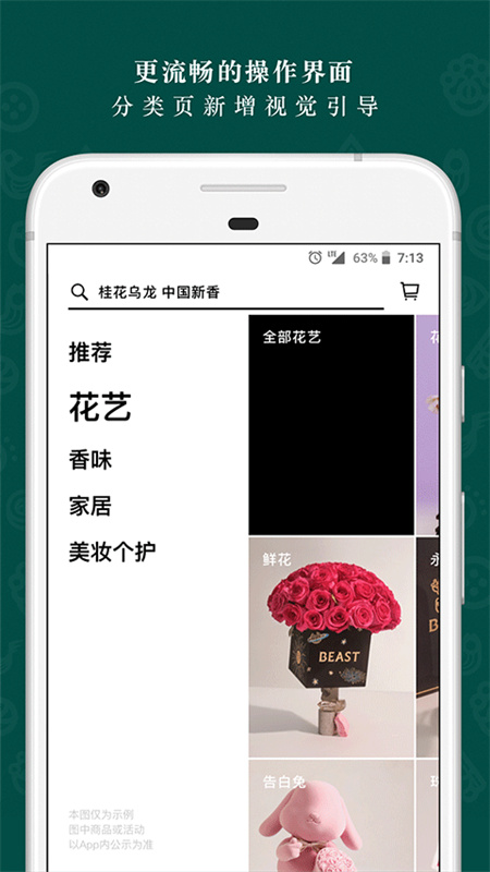 野兽派图4
