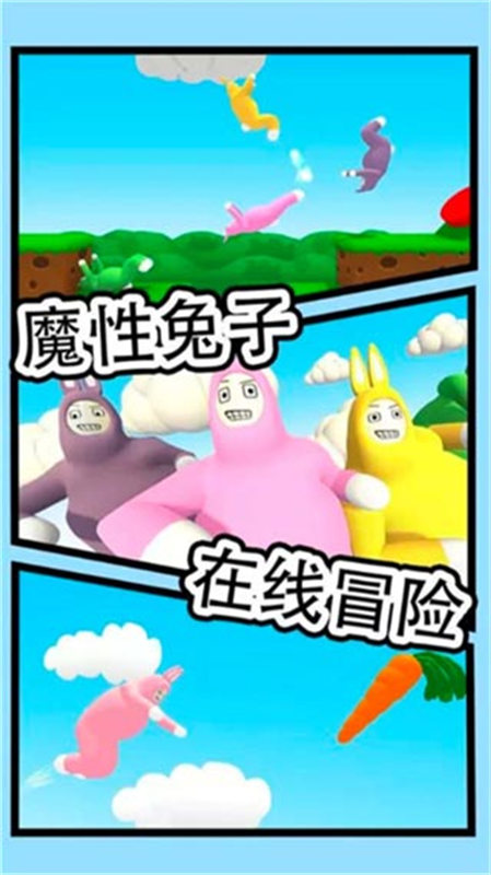 疯狂兔子人(1)