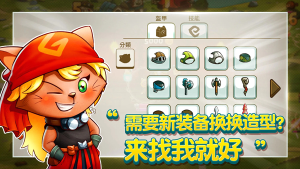 猫咪斗恶龙手机版(3)