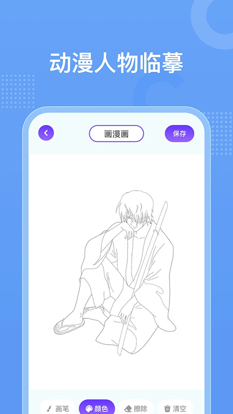 囧动漫(1)