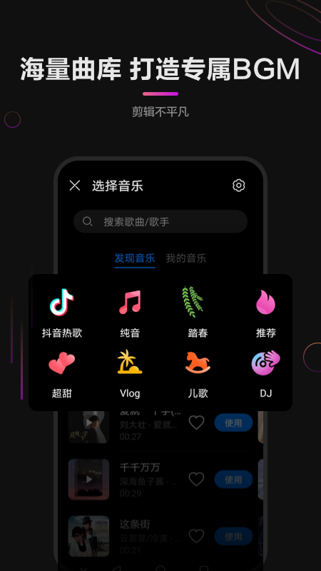 花瓣剪辑免费图2