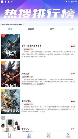 东方影库图2