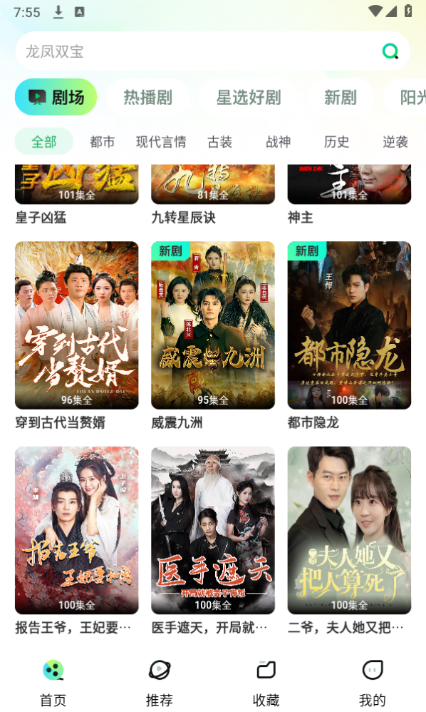 天涯短剧图4