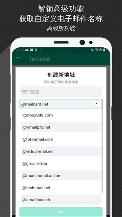 无限邮箱2026图1