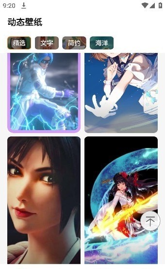 遇见壁纸软件免费版图1