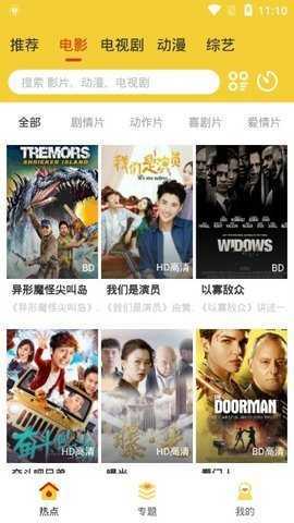 八一影视图3