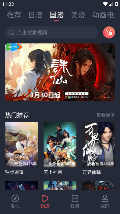 萌圈动漫图3
