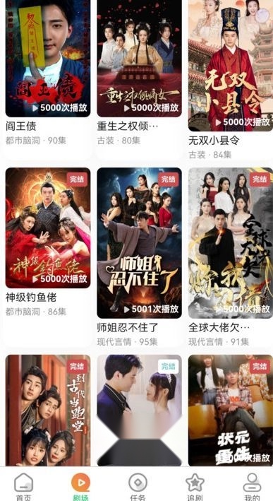 橙果短剧图1