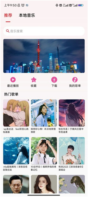 潮音乐图4