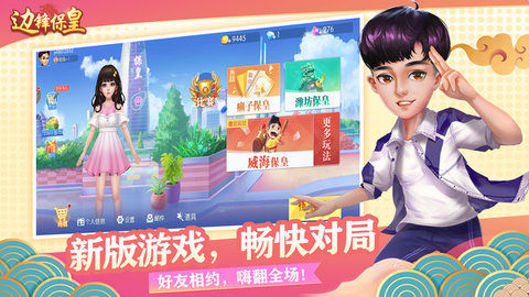边锋保皇图2