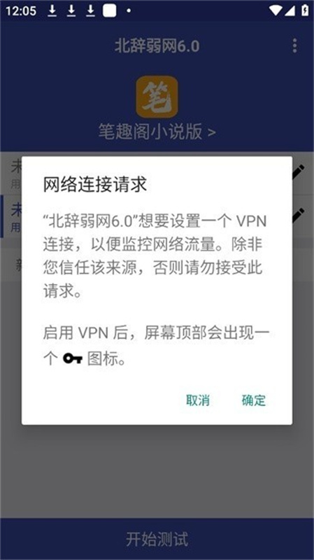 北辞弱网官方最新版图4