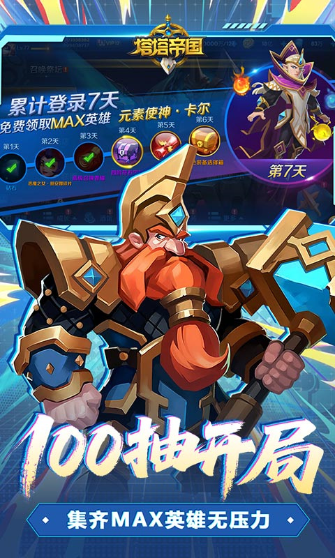 塔塔帝国(3)