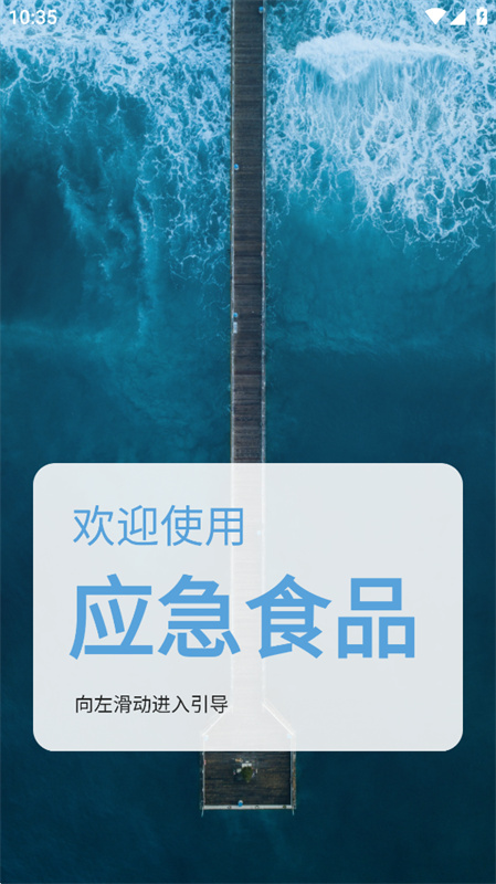 原神应急食品图4