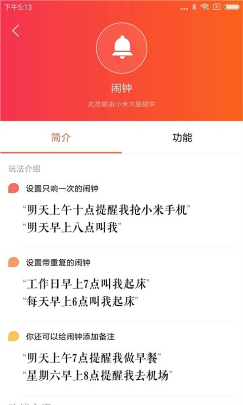 小米AI图1