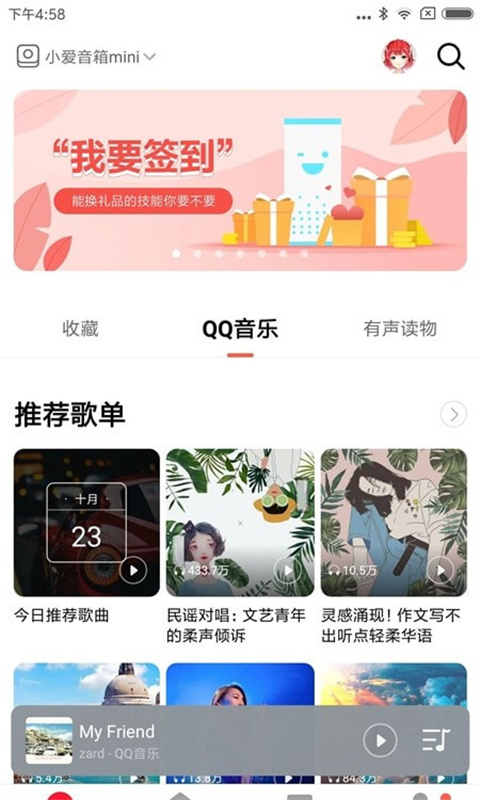 小米AI图4