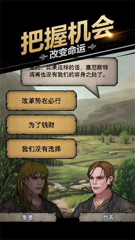 诸神皇冠图4