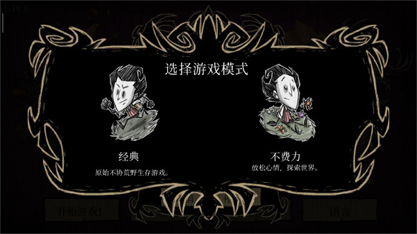 饥荒巨人国官方版图3