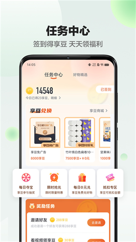 享睿体脂秤图2