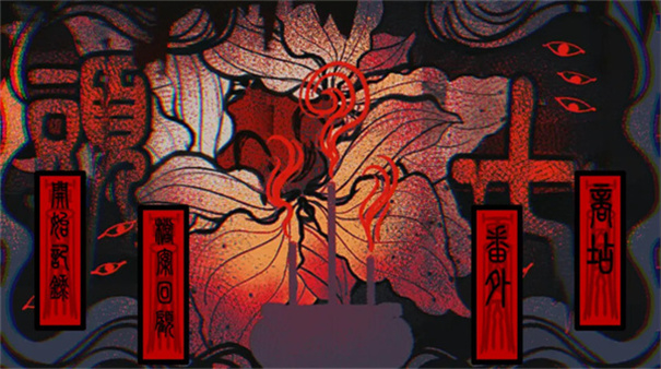 头七怪谈完整版