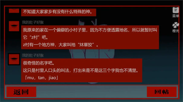 头七怪谈完整版