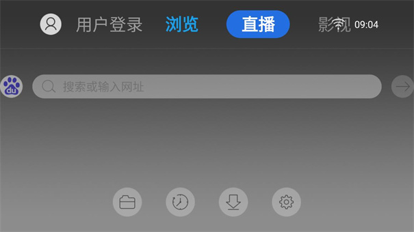 飞视浏览器TV版图4