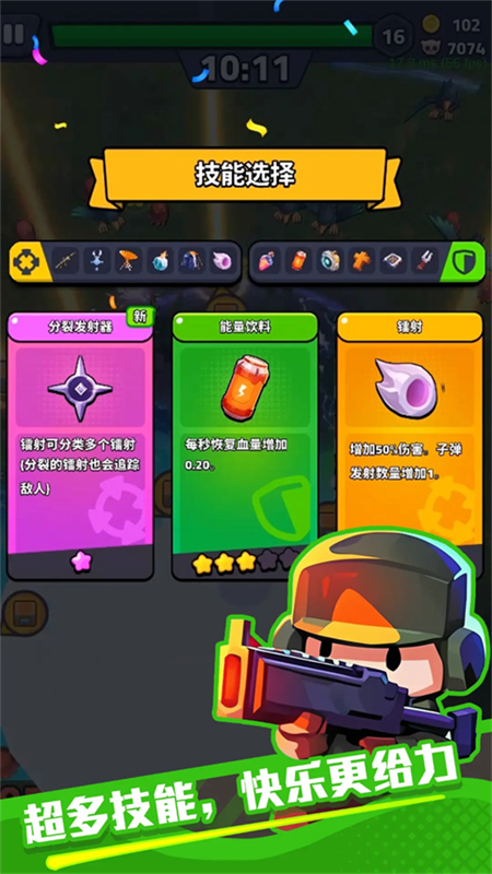 绝境突击者图1