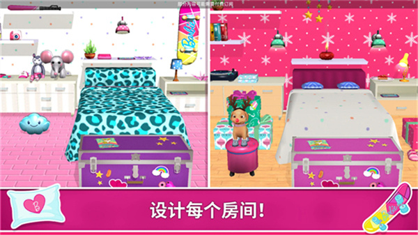 芭比梦幻屋历险记免费版图1