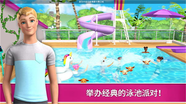 芭比梦幻屋历险记免费版图2