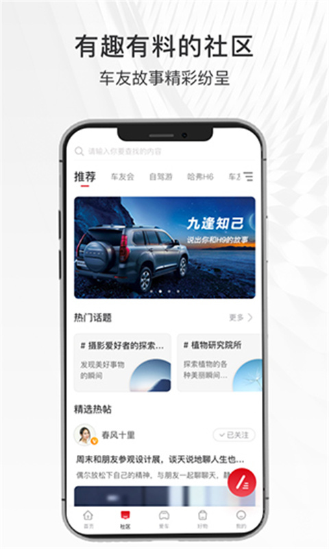 哈弗智家正版(1)